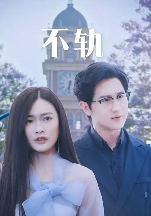 蜜桃网站短剧热榜 重生之我在古代当团宠